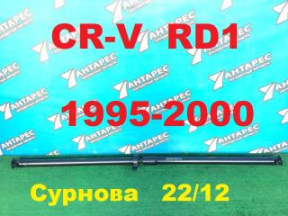 Карданный вал Honda Cr-V RD1 B20B 1996-2001