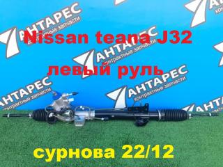 Рулевая рейка Nissan Teana J32 QR25DE. VQ35DE 2011