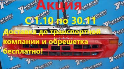 Nose cut Toyota Sprinter AE100. AE100G.AE101 5A-FE 1992 (б/у)